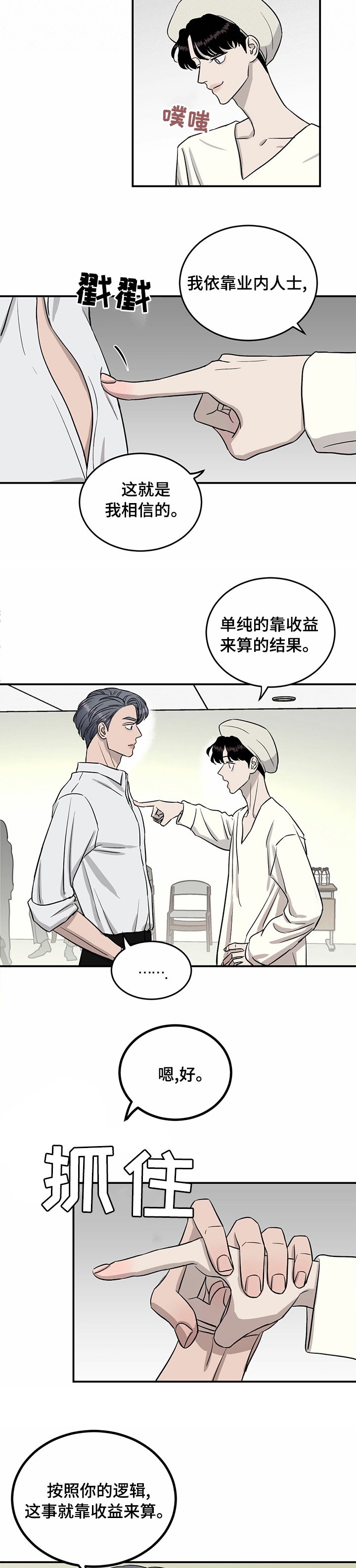 第49章：人情