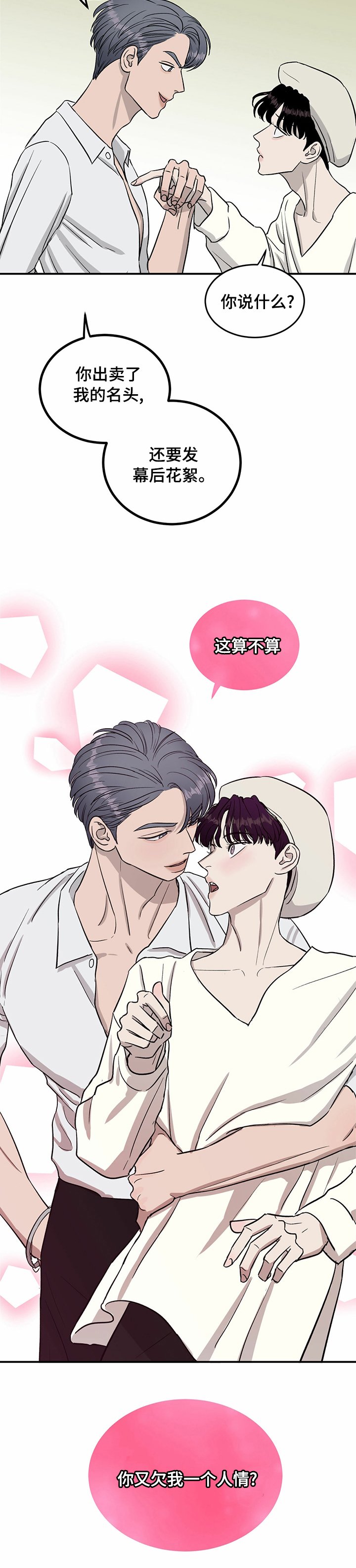 第49章：人情