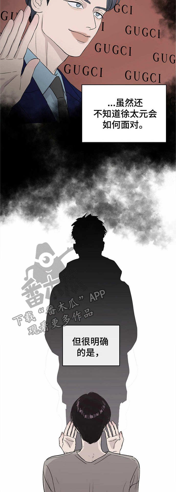第5章：不真实