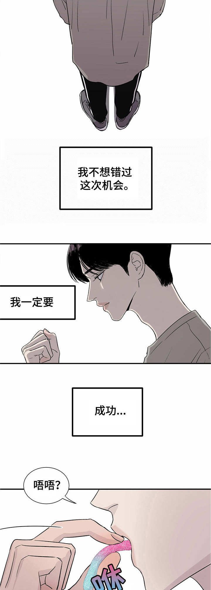 第5章：不真实