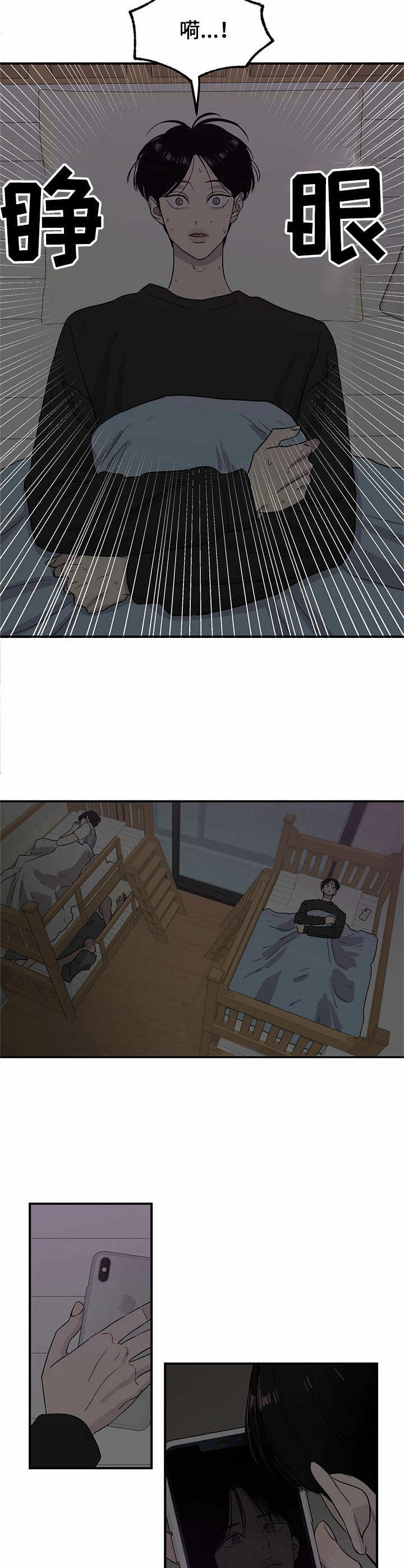 第5章：不真实