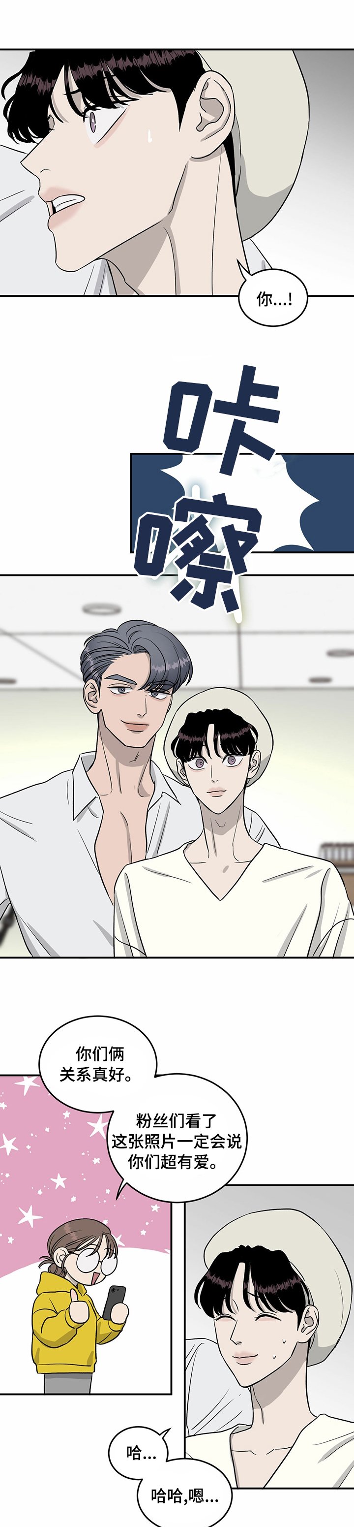 第50章：还是会发生
