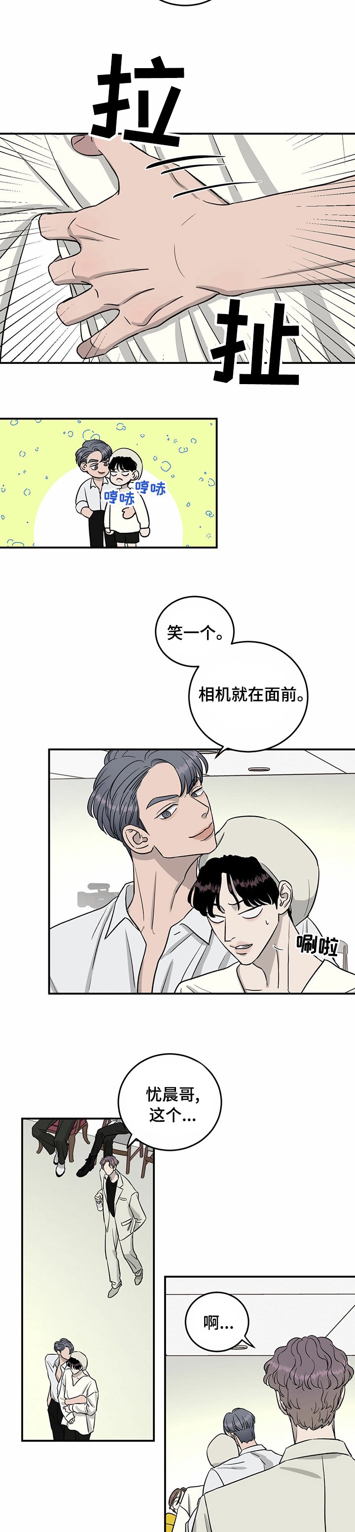 第50章：还是会发生