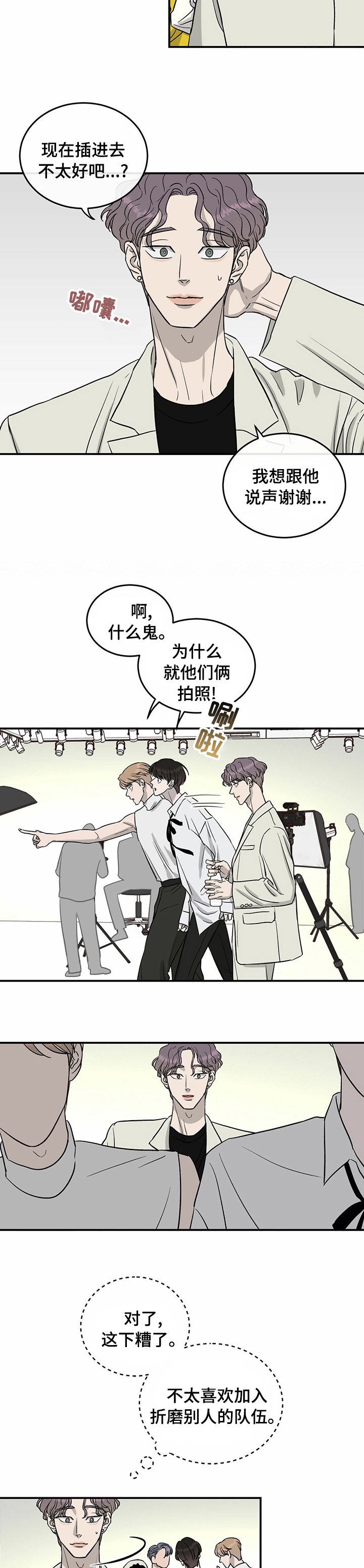 第50章：还是会发生