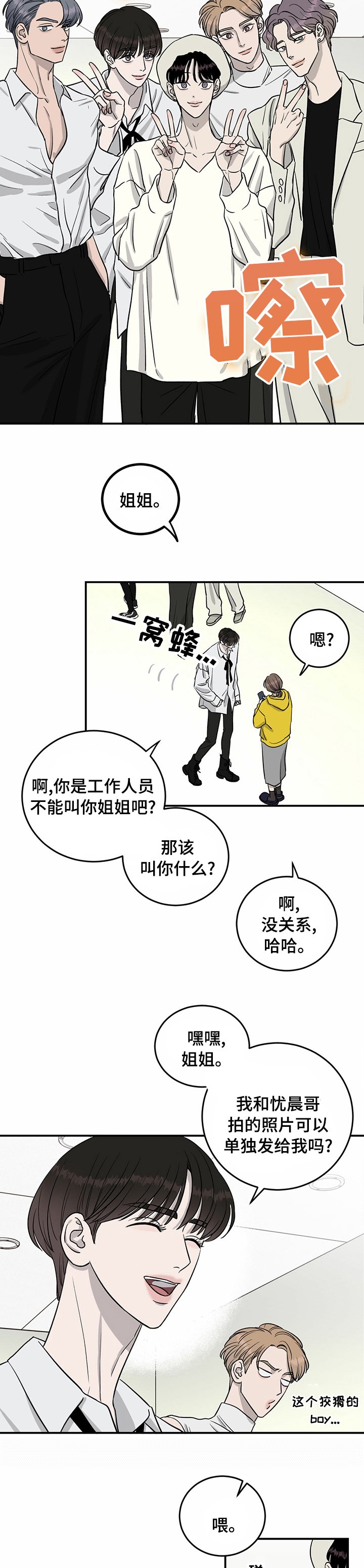 第50章：还是会发生