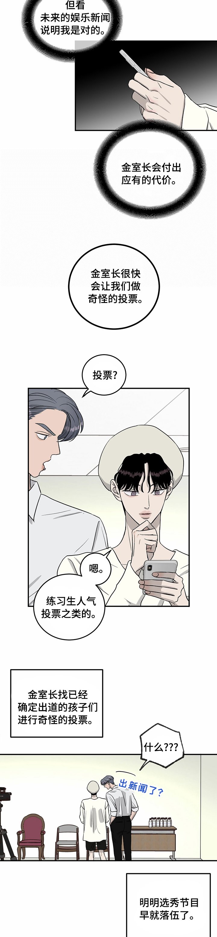 第50章：还是会发生