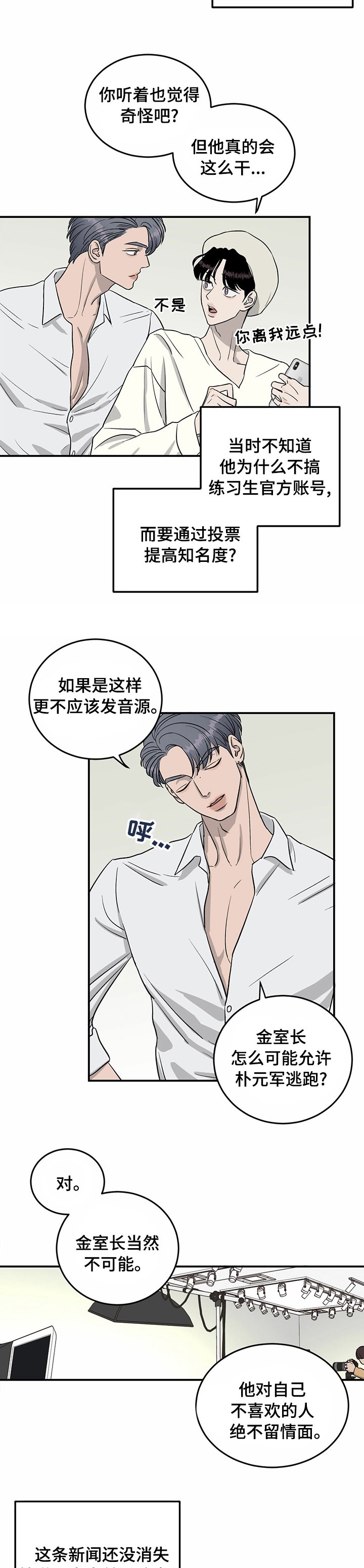 第50章：还是会发生
