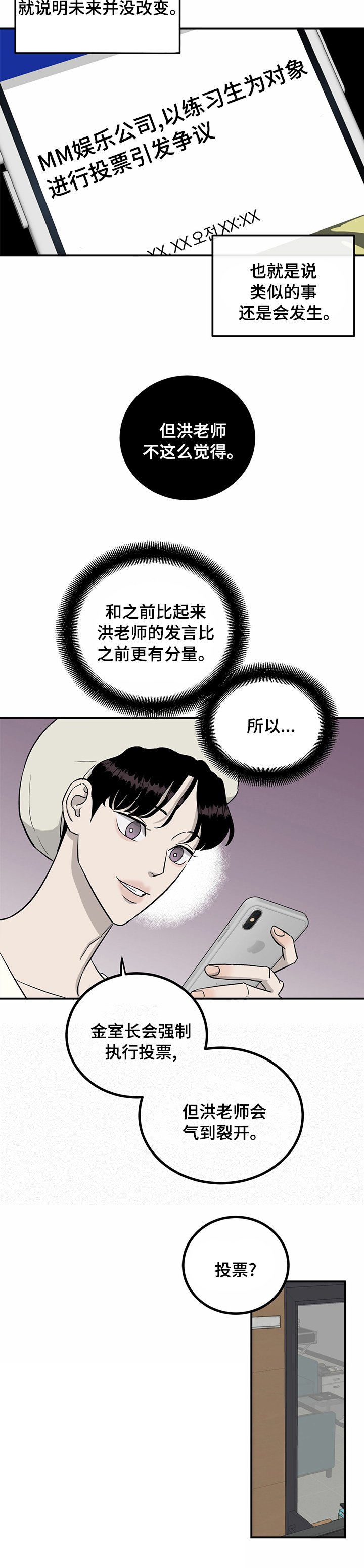 第50章：还是会发生