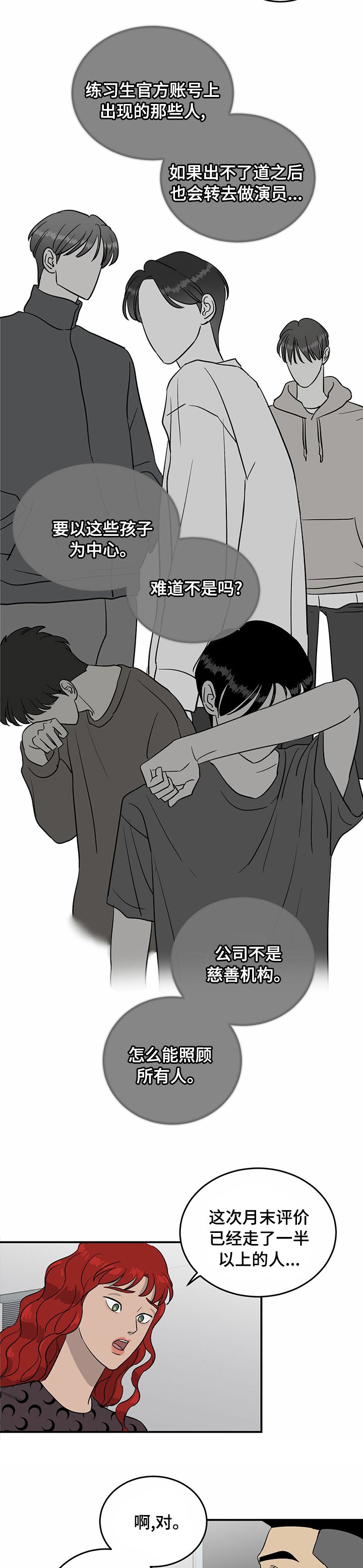 第51章：零点发