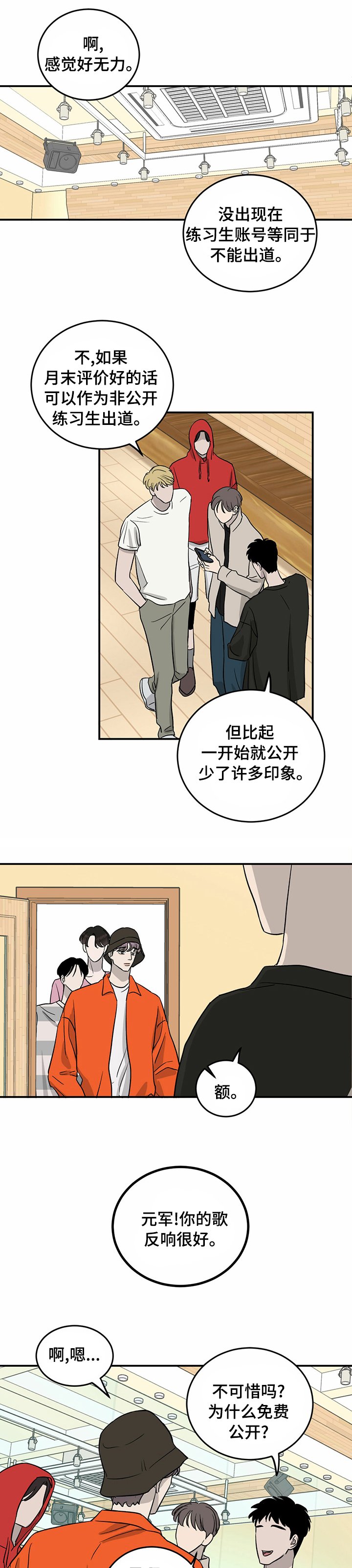 第52章：失职