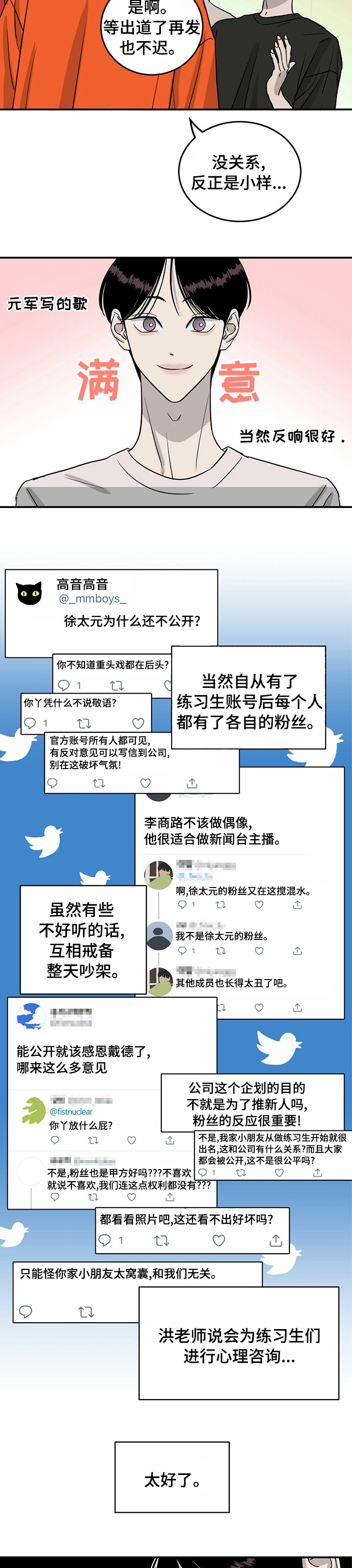 第52章：失职