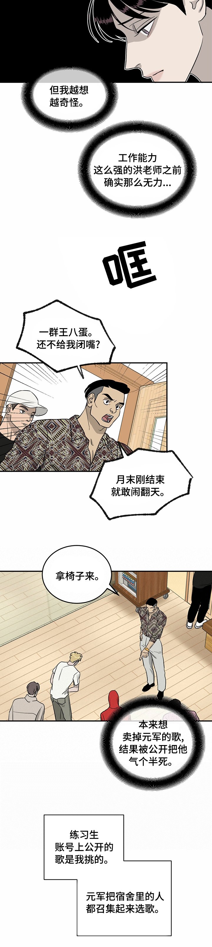 第52章：失职