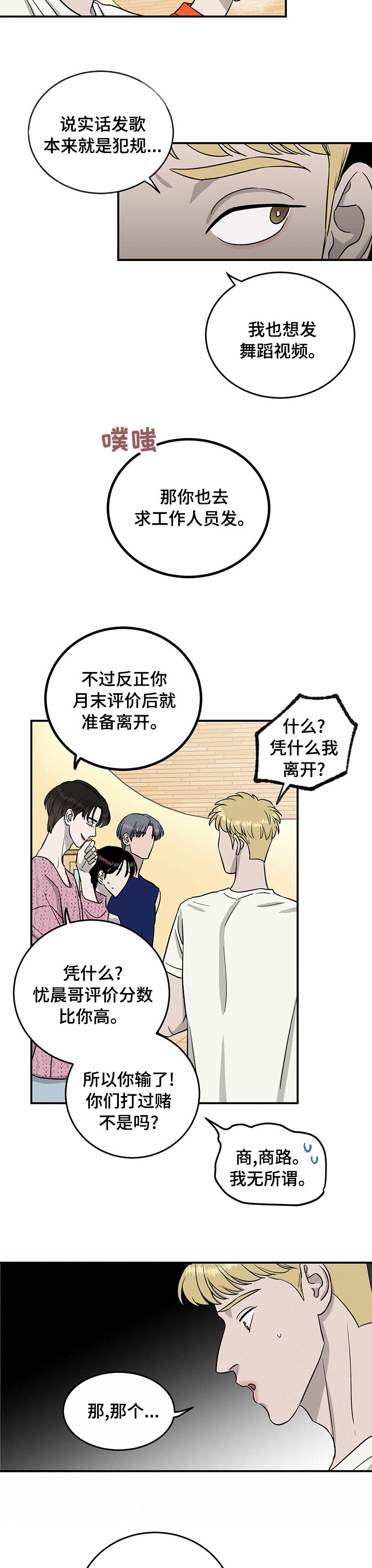 第52章：失职