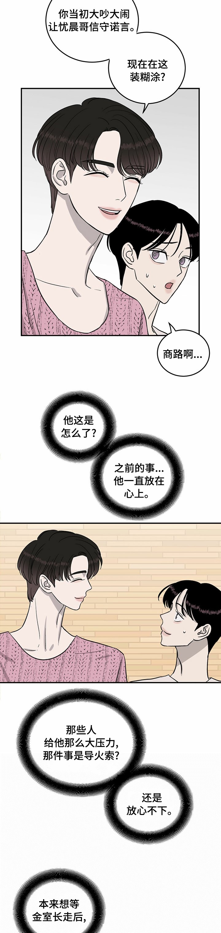 第52章：失职