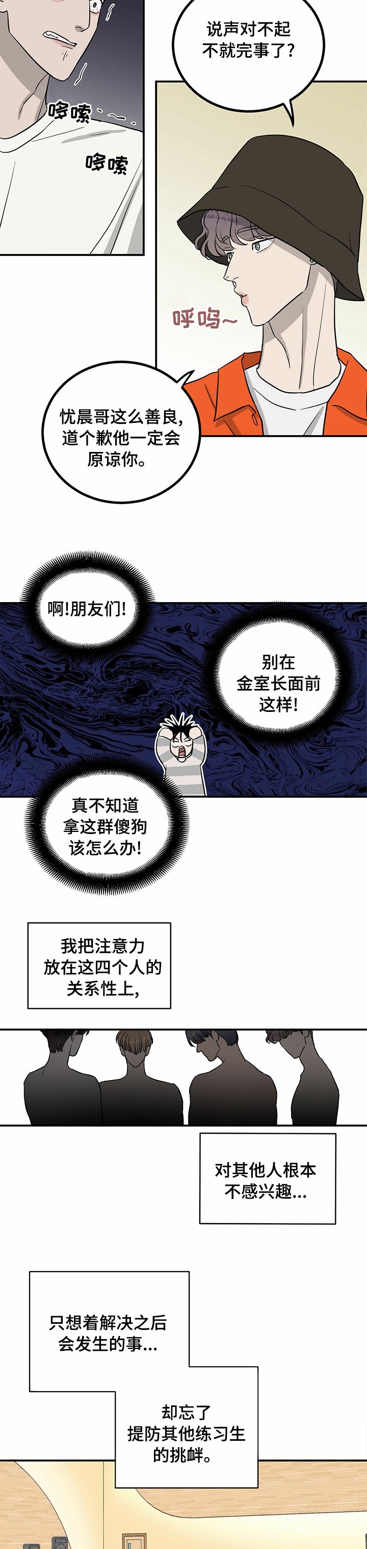 第52章：失职