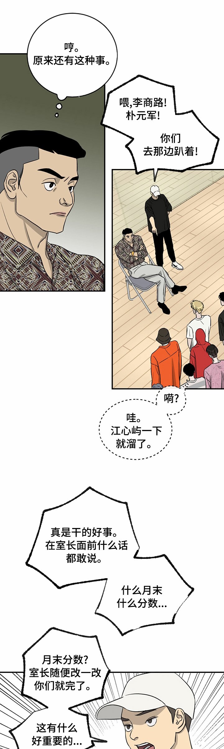 第53章：搞点大的