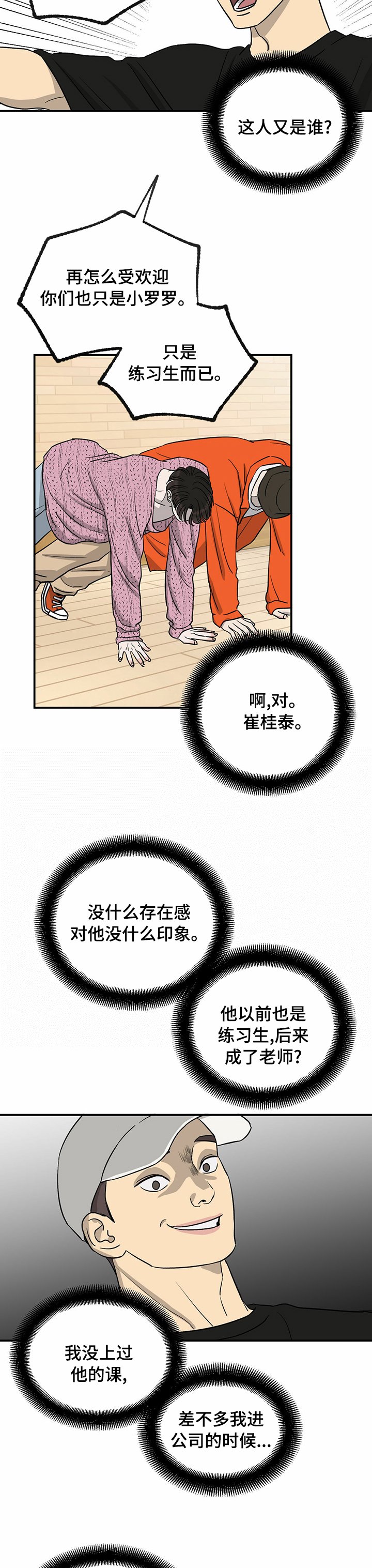 第53章：搞点大的