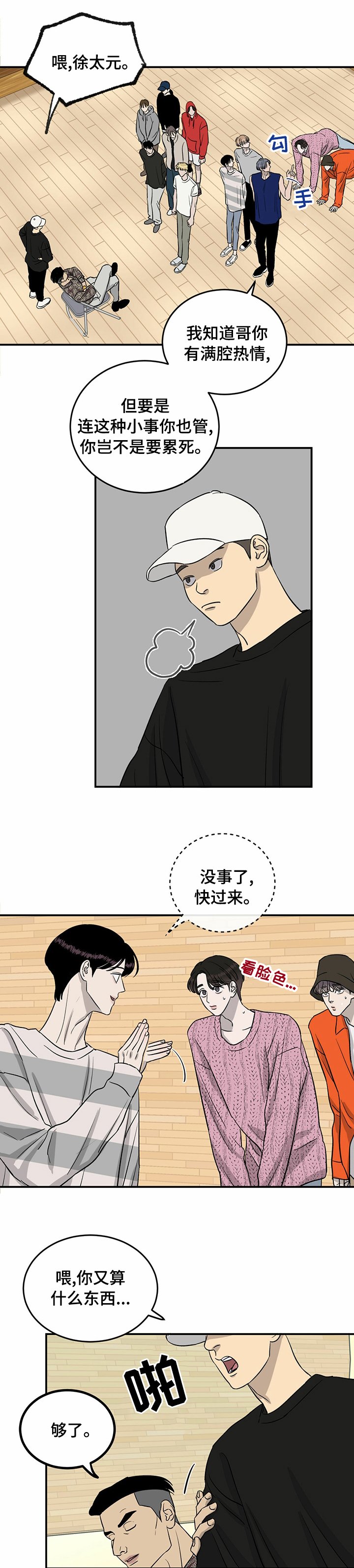 第53章：搞点大的