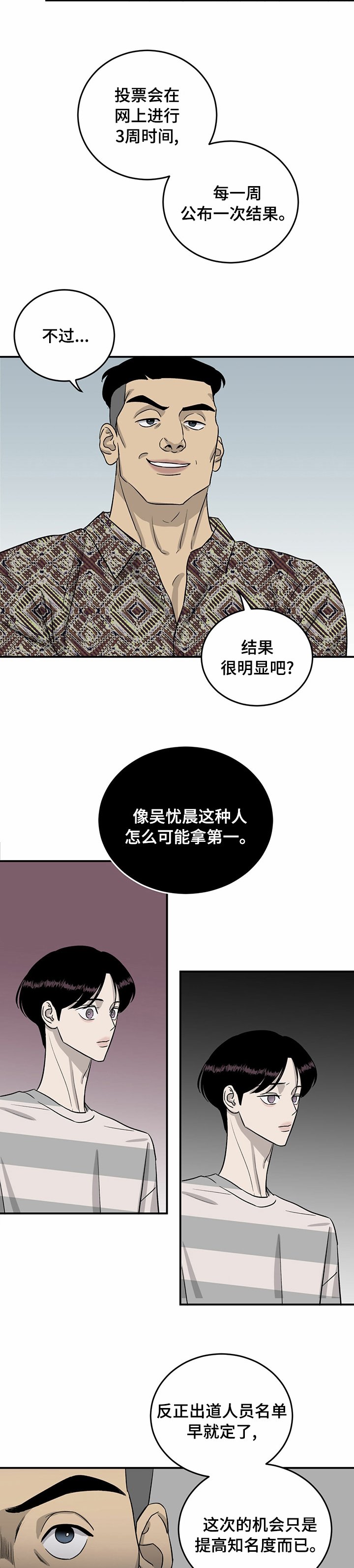 第53章：搞点大的