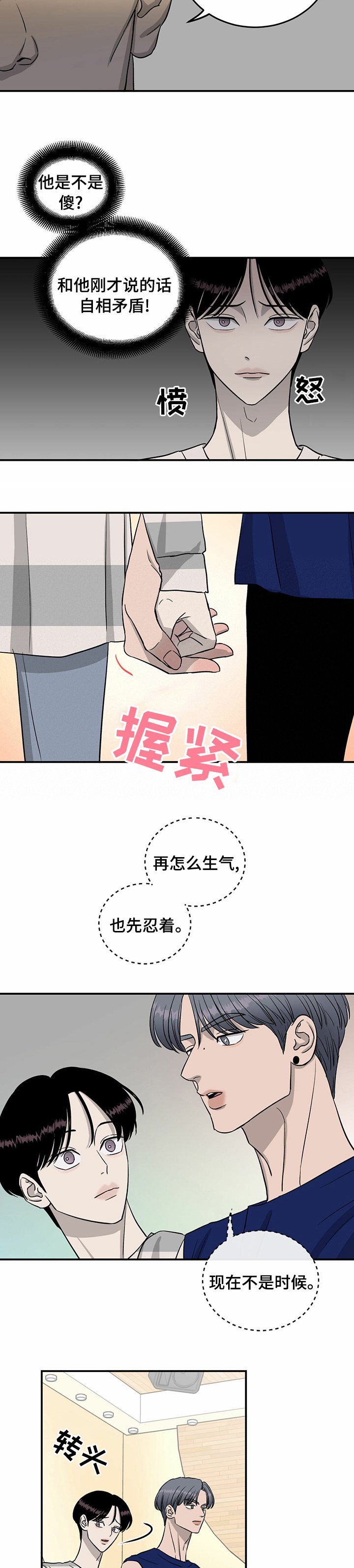 第53章：搞点大的