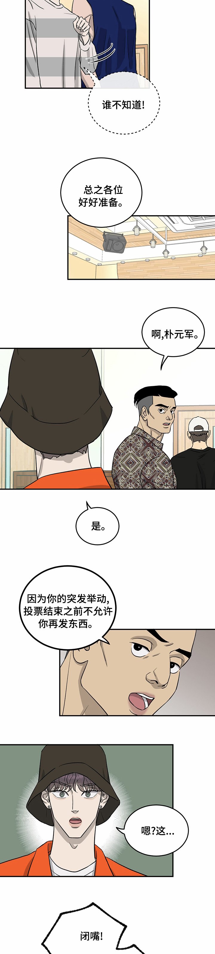 第53章：搞点大的