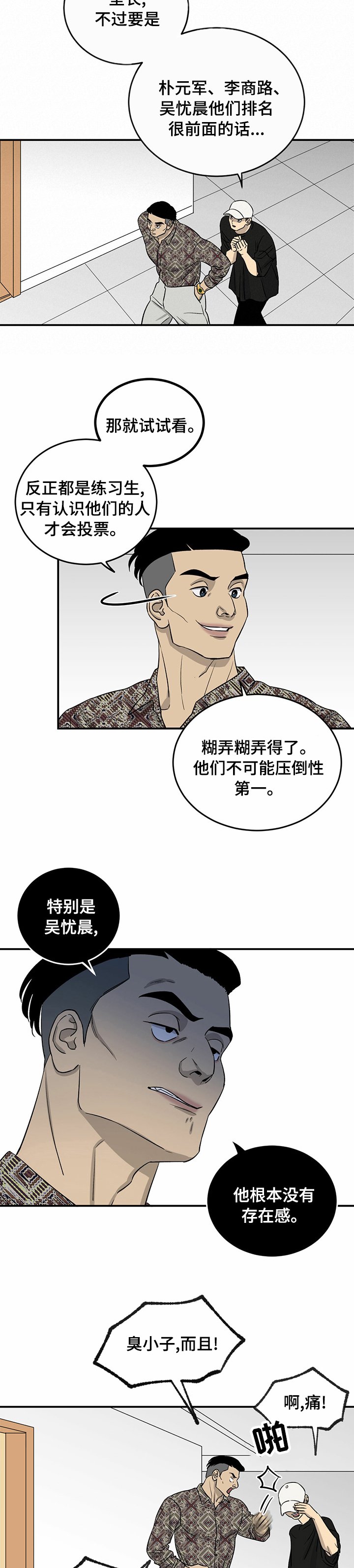 第53章：搞点大的