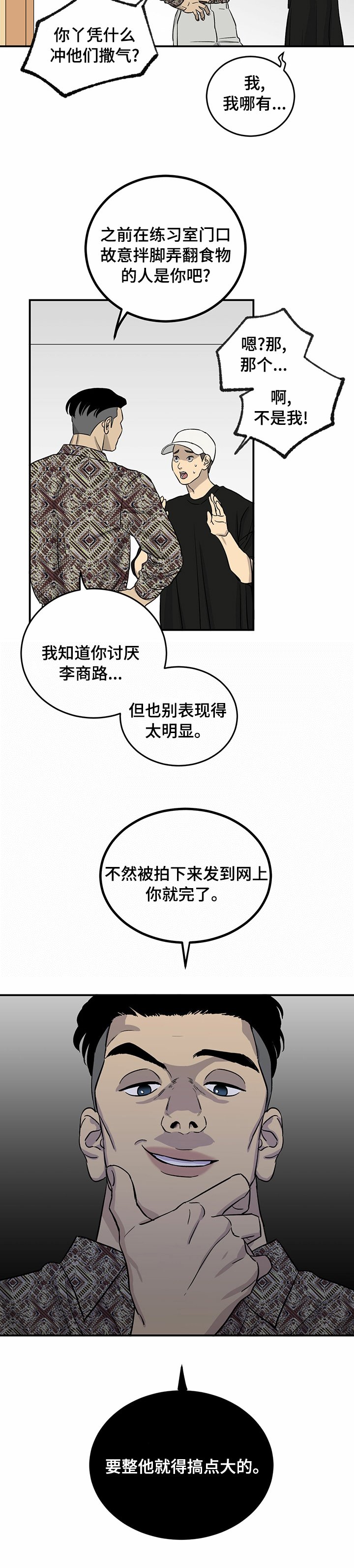 第53章：搞点大的