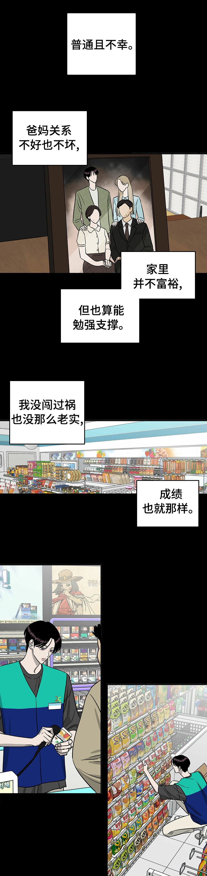 第54章：搞不懂他
