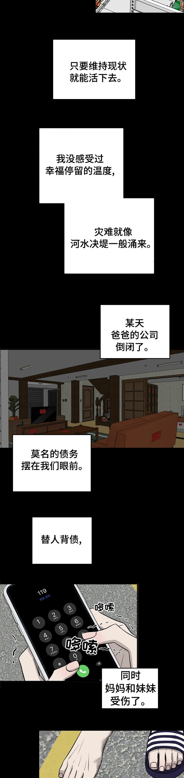 第54章：搞不懂他