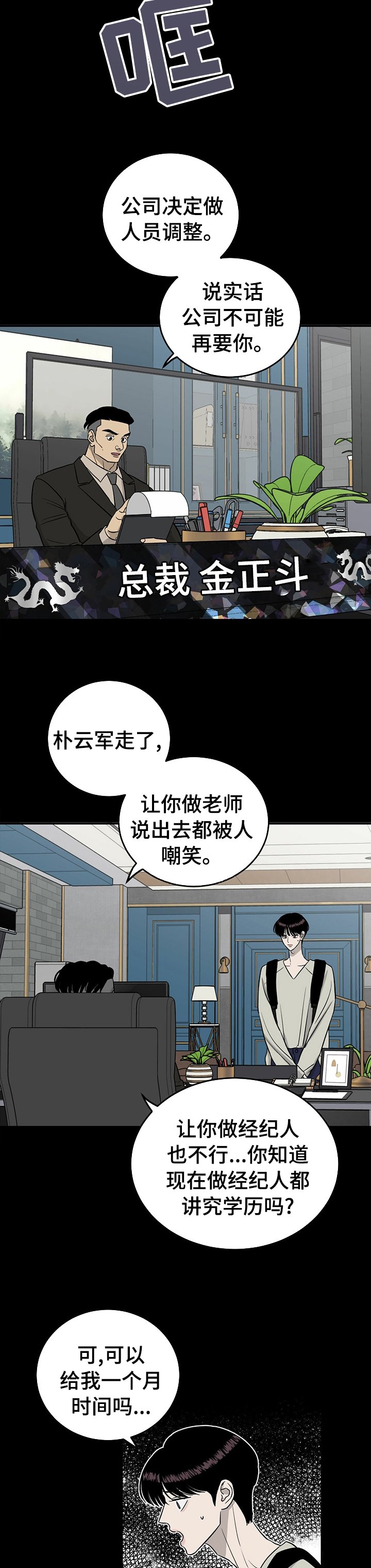 第54章：搞不懂他