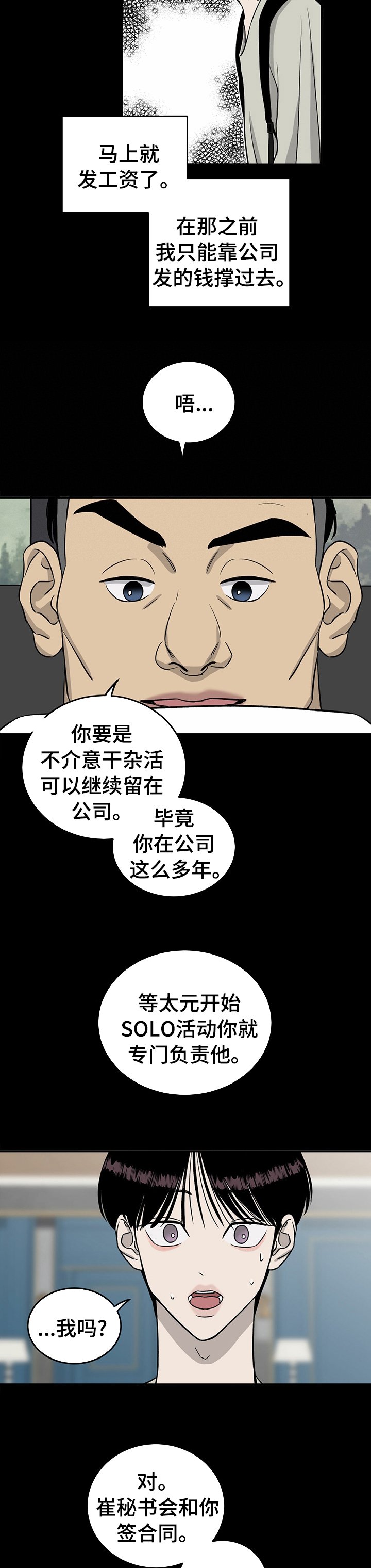 第54章：搞不懂他