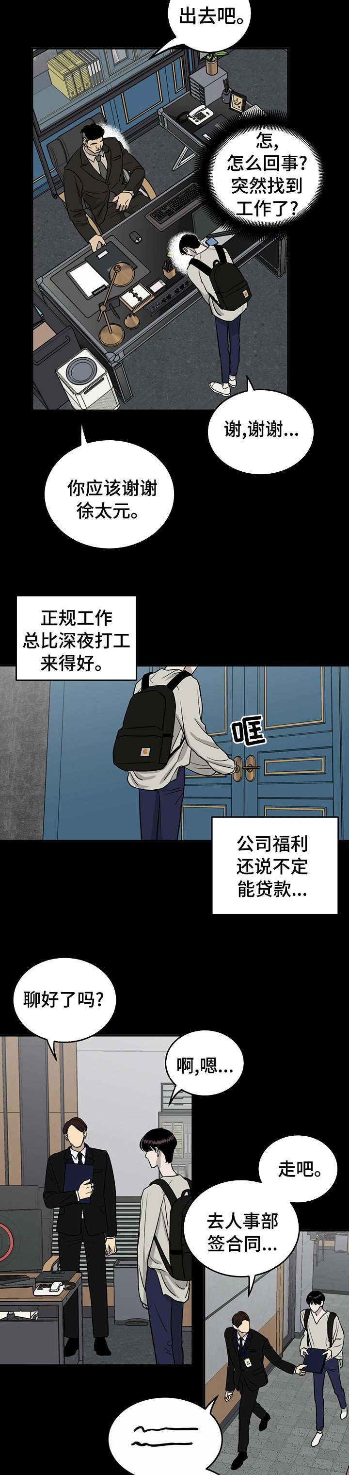 第54章：搞不懂他