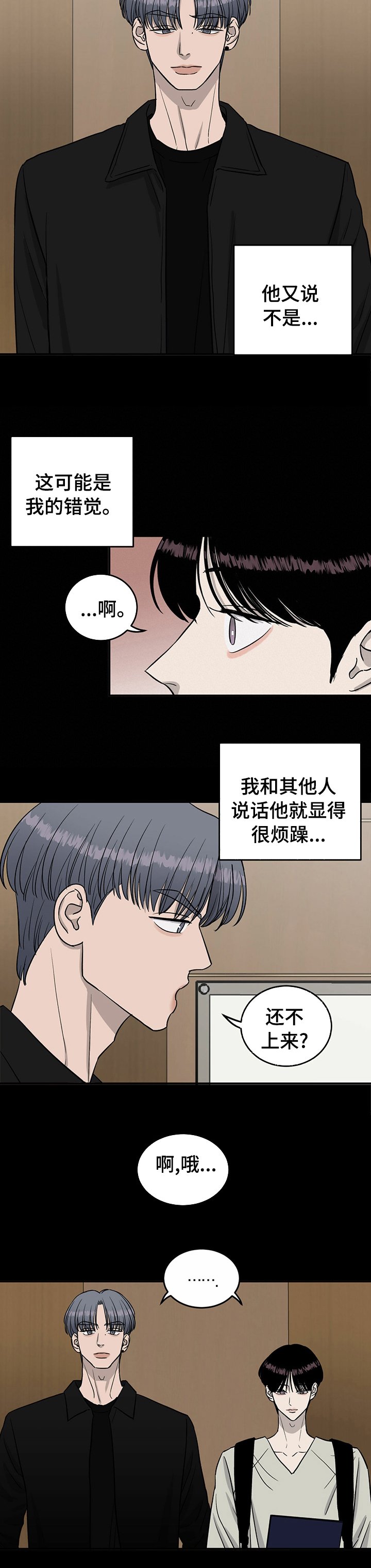 第54章：搞不懂他