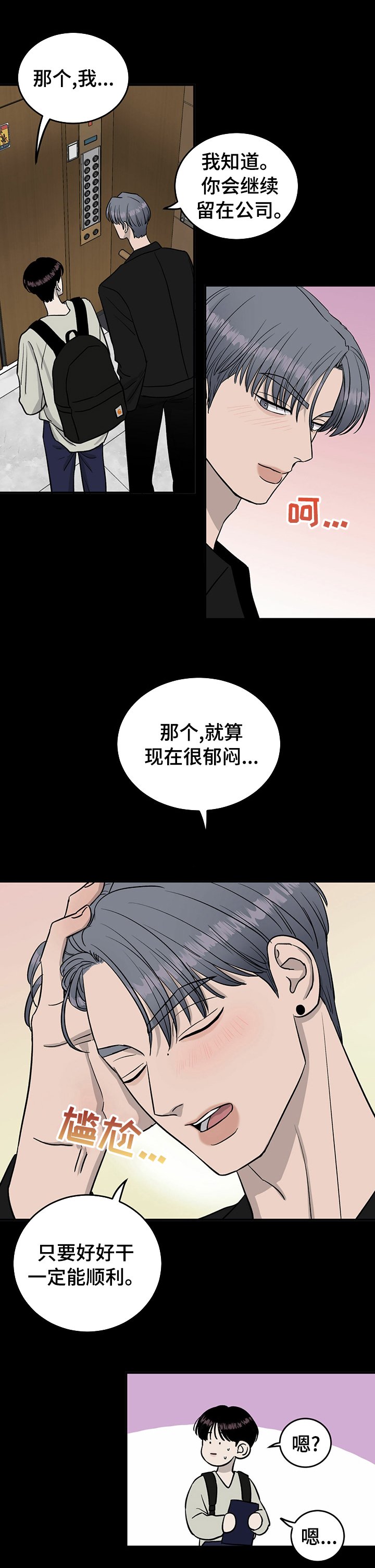 第55章：别哭