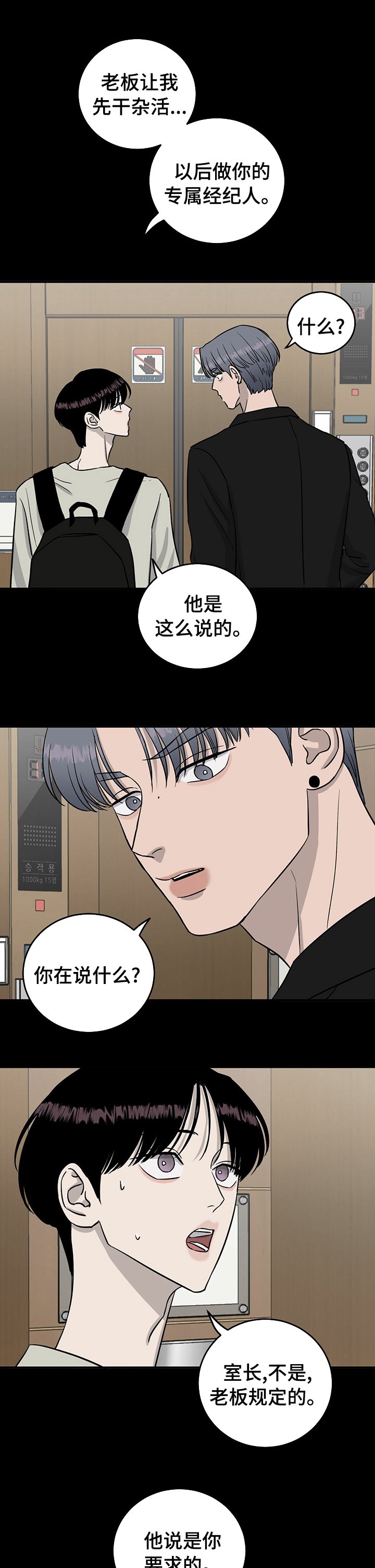 第55章：别哭
