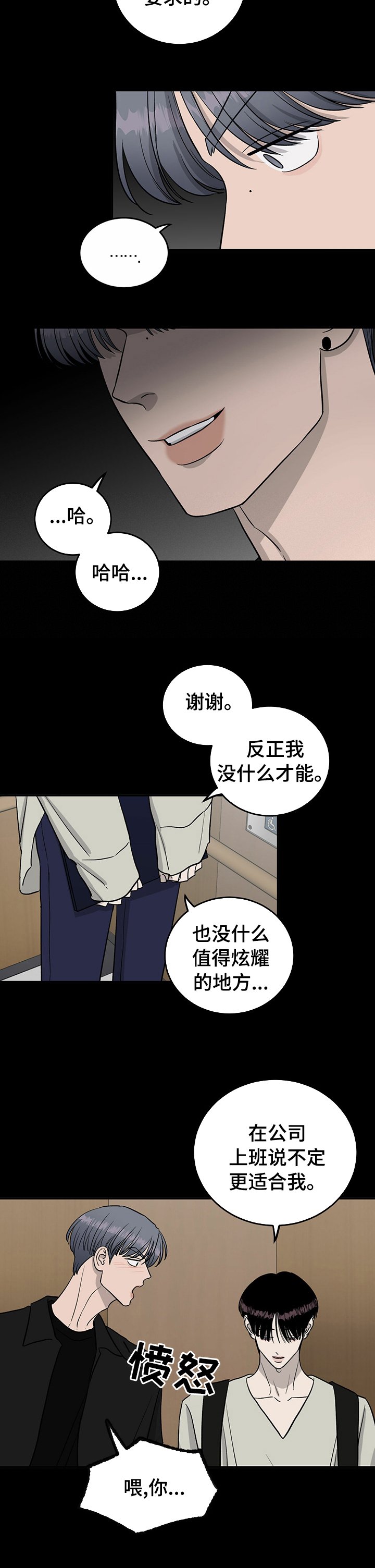 第55章：别哭