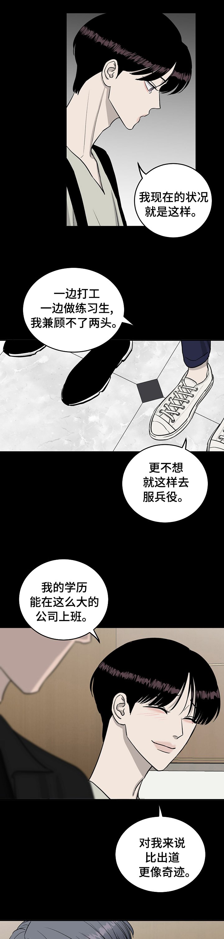 第55章：别哭