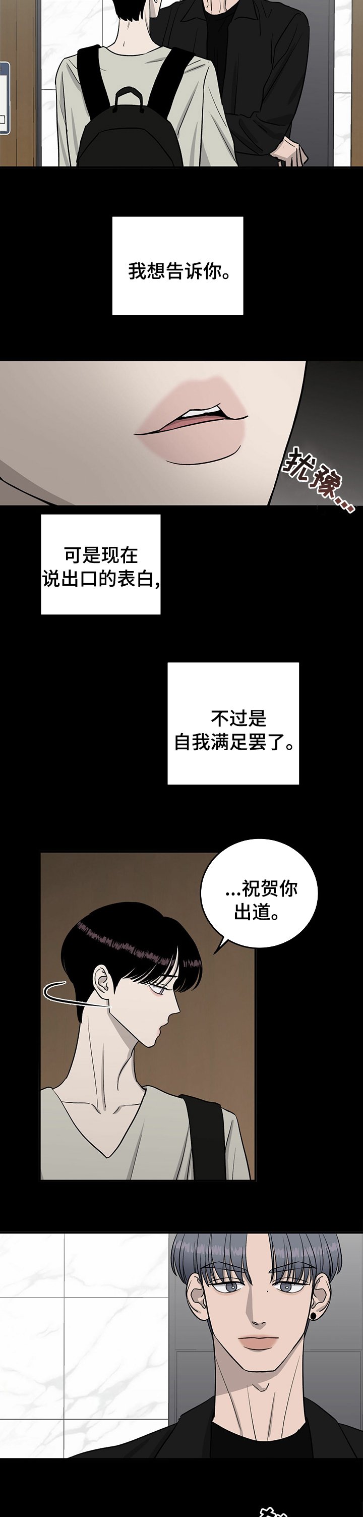 第55章：别哭