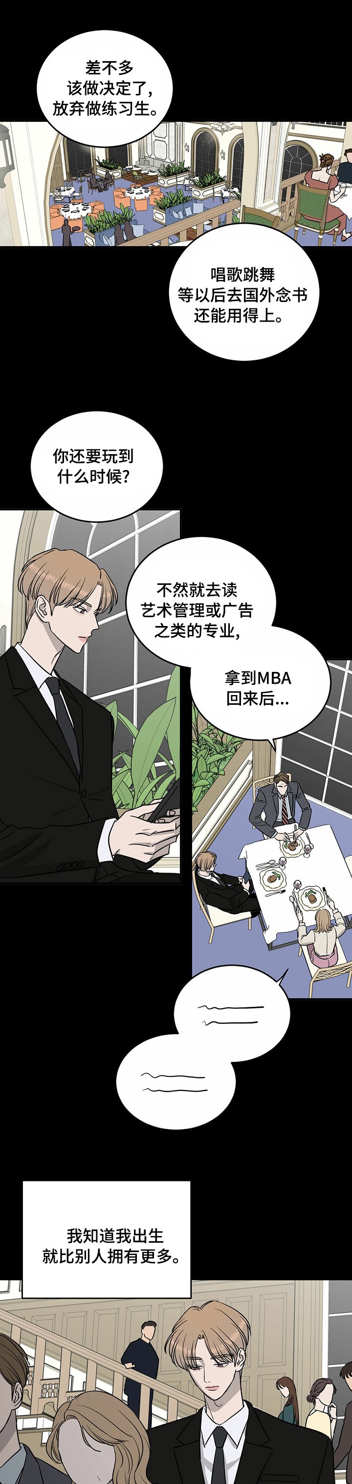第56章：干柴烈火