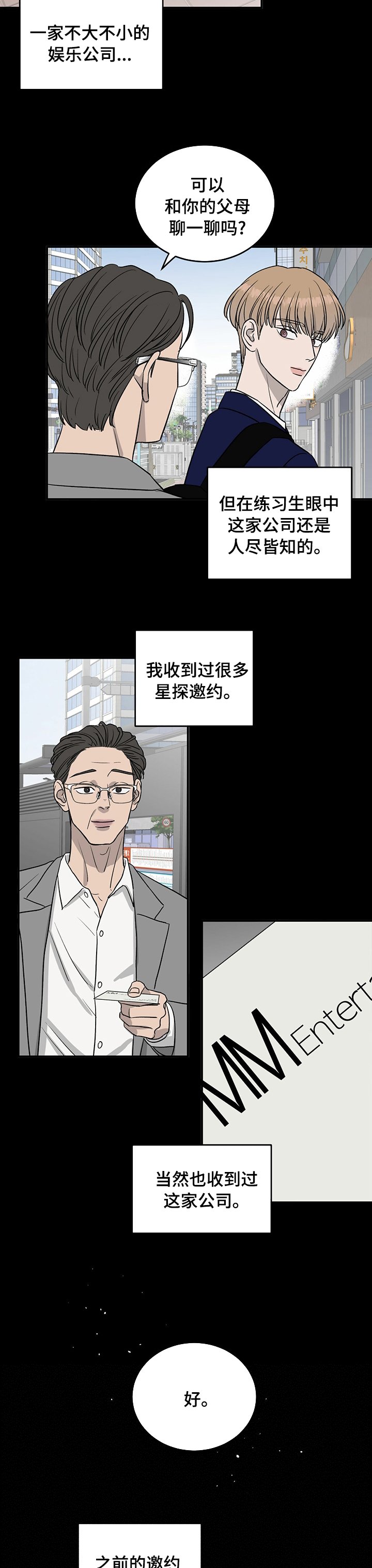 第56章：干柴烈火