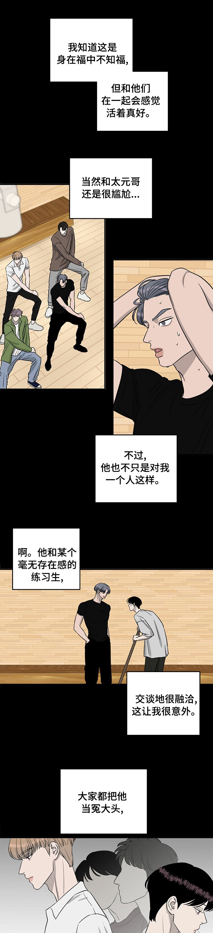 第56章：干柴烈火