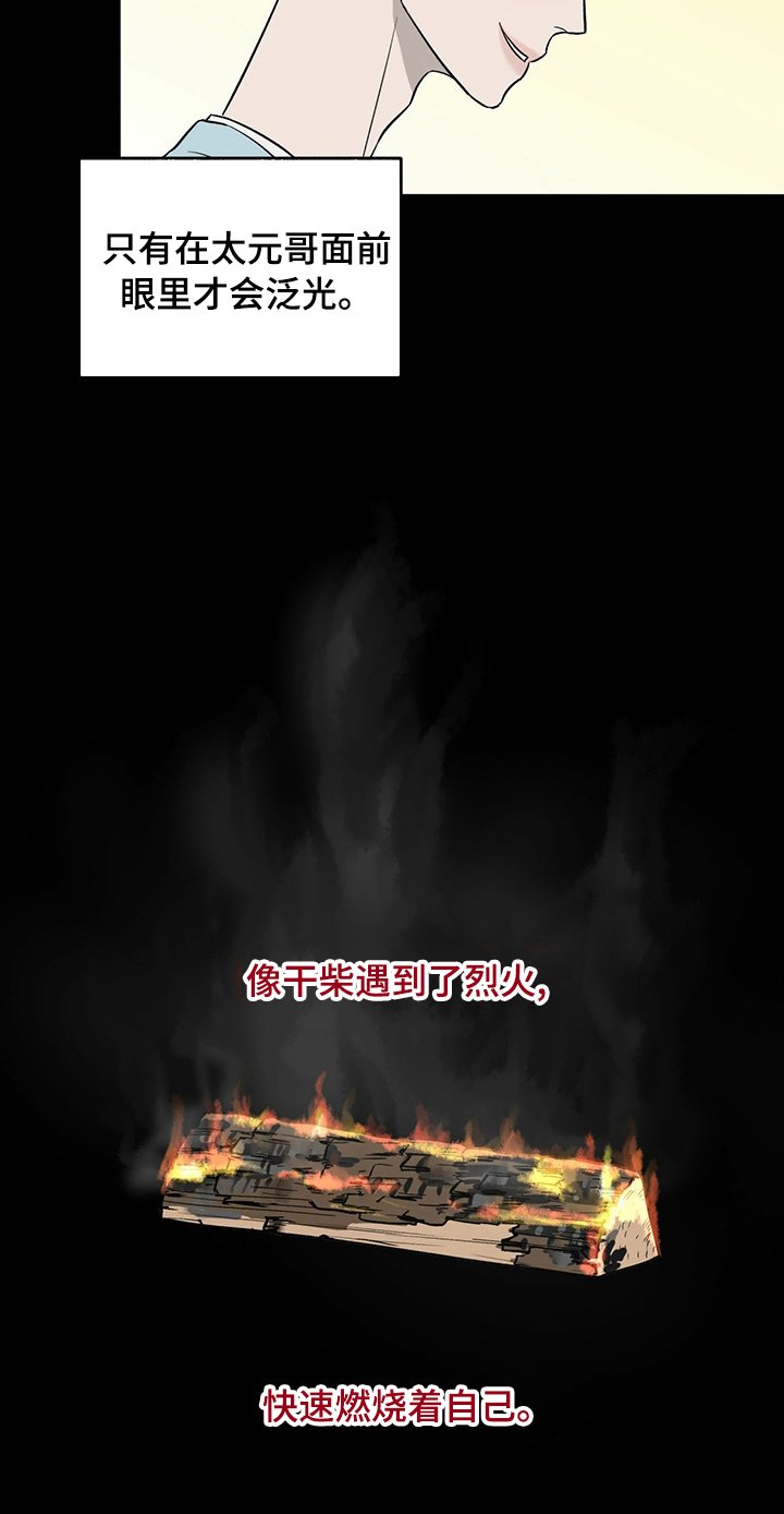 第56章：干柴烈火