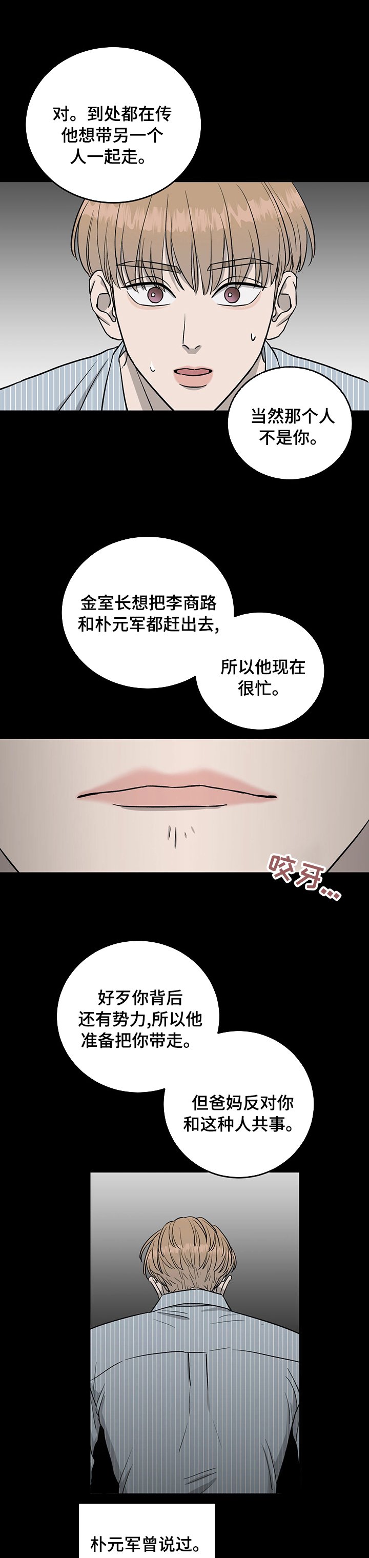 第57章：肇事逃逸