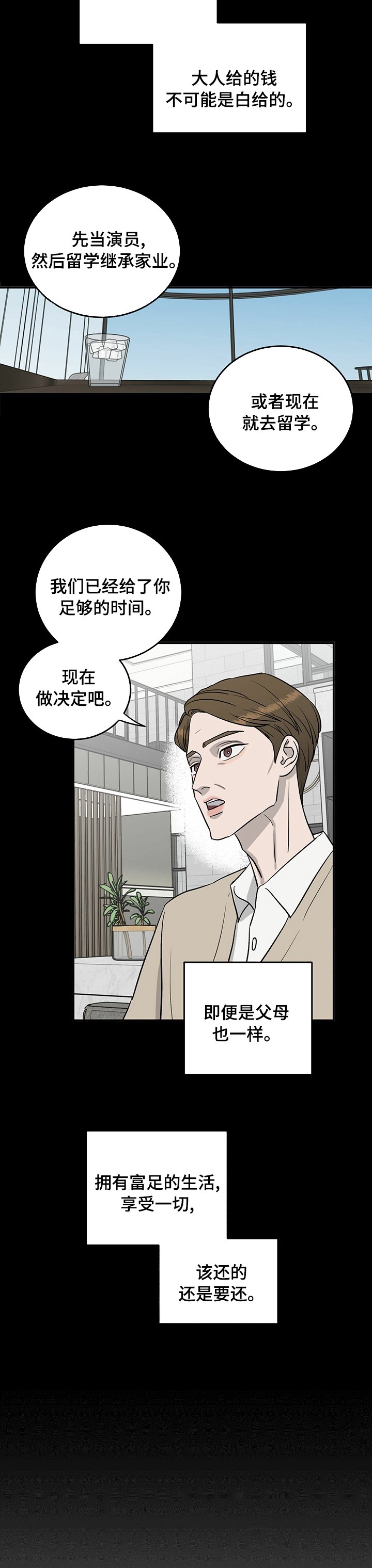 第57章：肇事逃逸