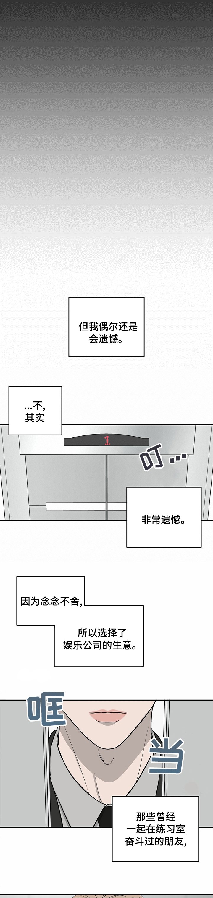 第57章：肇事逃逸