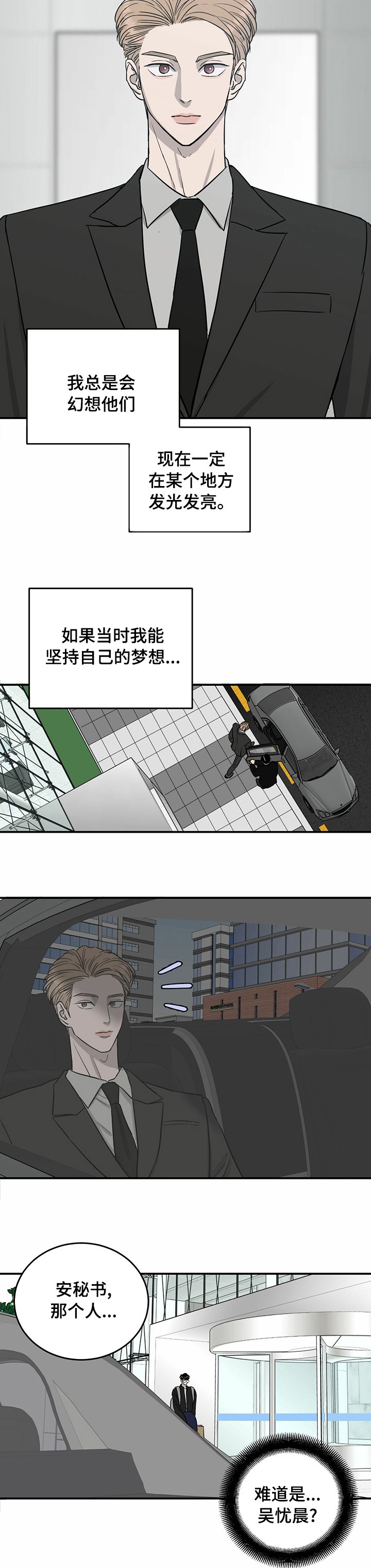 第57章：肇事逃逸