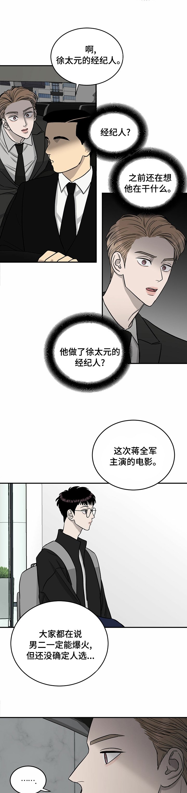 第57章：肇事逃逸