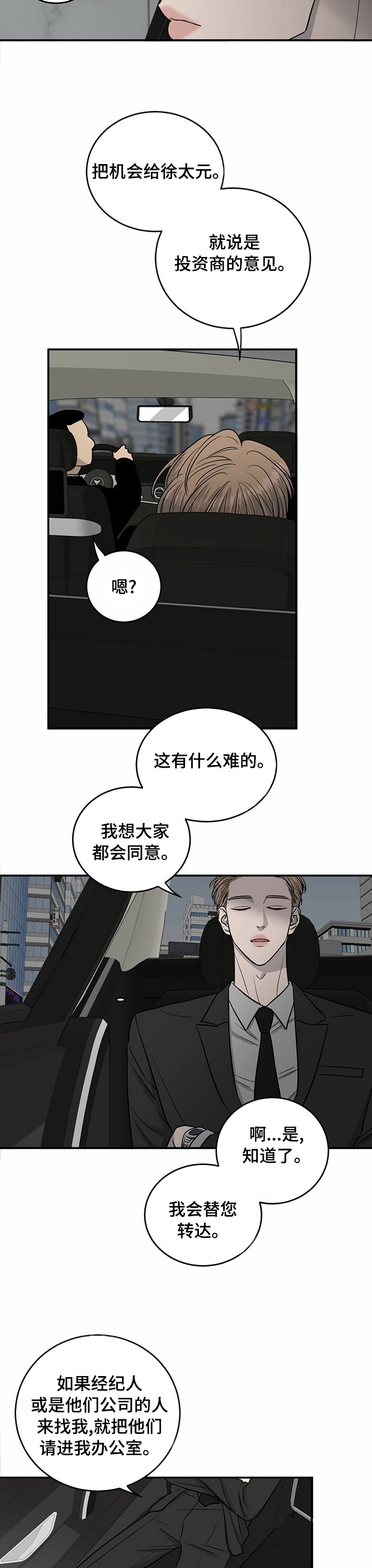 第57章：肇事逃逸
