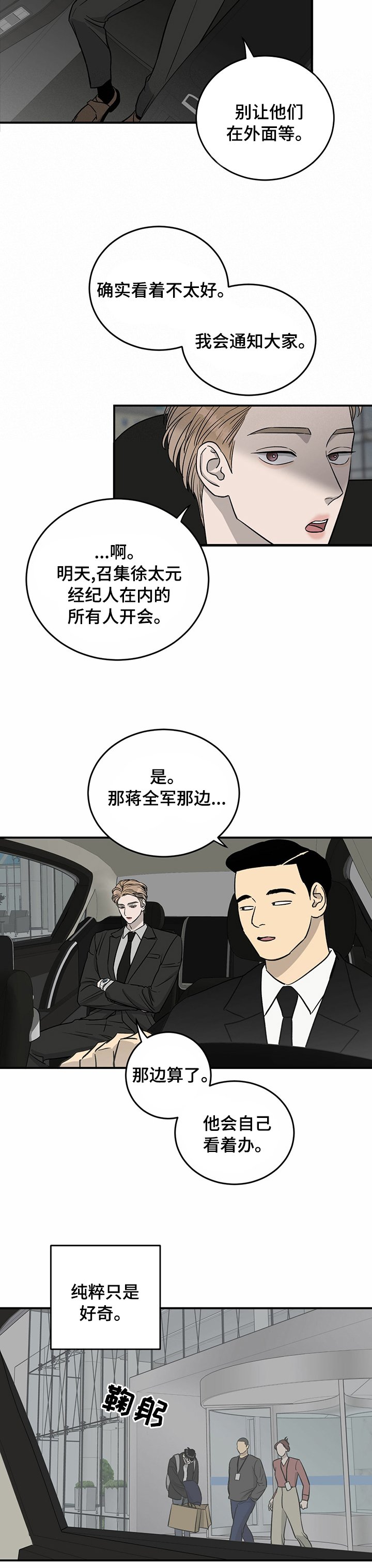 第57章：肇事逃逸