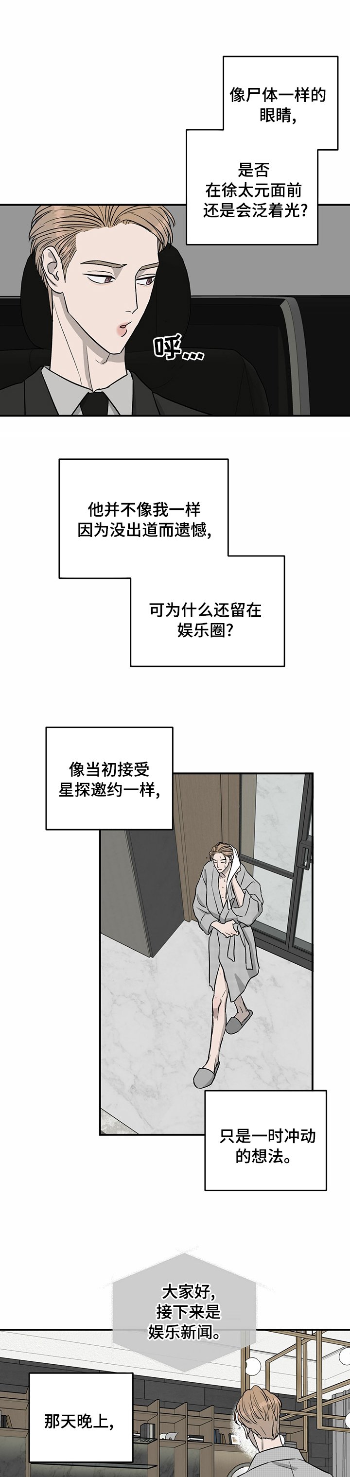 第57章：肇事逃逸